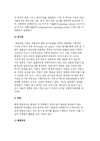 정책평가 제도화 선도 국가-11