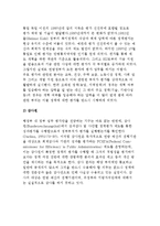 정책평가 제도화 선도 국가-12