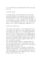 교정복지실천을 위한 과제와 실제-7