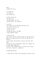 교정복지실천을 위한 과제와 실제-10
