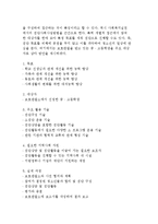 교정복지실천을 위한 과제와 실제-11