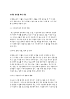 교정복지실천을 위한 과제와 실제-14