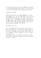 교정복지실천을 위한 과제와 실제-15