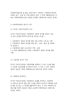 아동복지법의 출현배경과 특성 및 현황, 아동학대와 가정위탁-8