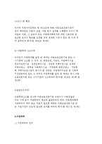 아동복지법의 출현배경과 특성 및 현황, 아동학대와 가정위탁-9