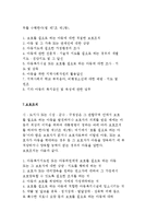 아동복지법의 출현배경과 특성 및 현황, 아동학대와 가정위탁-12