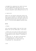 아동복지법의 출현배경과 특성 및 현황, 아동학대와 가정위탁-15