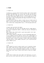의사결정의 개념과 특성 및 절차와 기법-3