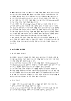 의사결정의 개념과 특성 및 절차와 기법-4