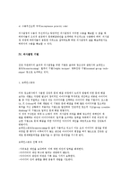 의사결정의 개념과 특성 및 절차와 기법-10
