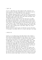 의사결정의 개념과 특성 및 절차와 기법-11