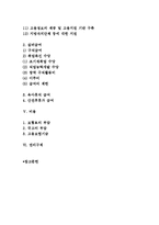 고용보험법의 입법배경과 목적 및 대상, 급여, 비용 현황분석-2