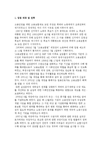고용보험법의 입법배경과 목적 및 대상, 급여, 비용 현황분석-3