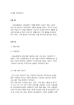 고용보험법의 입법배경과 목적 및 대상, 급여, 비용 현황분석-4