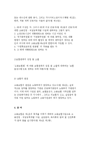 고용보험법의 입법배경과 목적 및 대상, 급여, 비용 현황분석-5