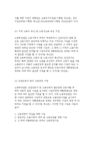 고용보험법의 입법배경과 목적 및 대상, 급여, 비용 현황분석-7