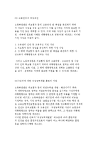 고용보험법의 입법배경과 목적 및 대상, 급여, 비용 현황분석-8