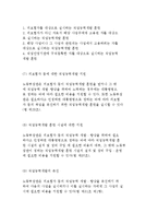 고용보험법의 입법배경과 목적 및 대상, 급여, 비용 현황분석-9