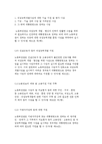 고용보험법의 입법배경과 목적 및 대상, 급여, 비용 현황분석-10