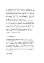 고용보험법의 입법배경과 목적 및 대상, 급여, 비용 현황분석-12