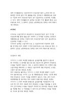 고용보험법의 입법배경과 목적 및 대상, 급여, 비용 현황분석-13