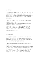 고용보험법의 입법배경과 목적 및 대상, 급여, 비용 현황분석-14