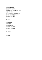 국민연금법의 입법배경과 목적 및 내용, 급여와 비용 현황분석-2