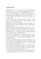 국민연금법의 입법배경과 목적 및 내용, 급여와 비용 현황분석-3