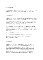 국민연금법의 입법배경과 목적 및 내용, 급여와 비용 현황분석-5