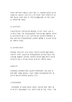 국민연금법의 입법배경과 목적 및 내용, 급여와 비용 현황분석-6
