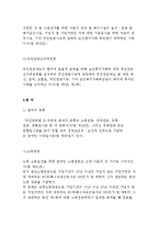 국민연금법의 입법배경과 목적 및 내용, 급여와 비용 현황분석-7