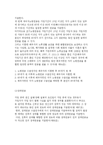 국민연금법의 입법배경과 목적 및 내용, 급여와 비용 현황분석-8