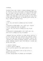 국민연금법의 입법배경과 목적 및 내용, 급여와 비용 현황분석-9