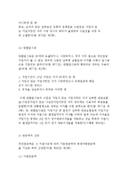 국민연금법의 입법배경과 목적 및 내용, 급여와 비용 현황분석-10