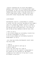 국민연금법의 입법배경과 목적 및 내용, 급여와 비용 현황분석-11