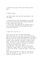 국민연금법의 입법배경과 목적 및 내용, 급여와 비용 현황분석-12