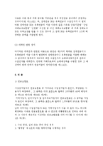 국민연금법의 입법배경과 목적 및 내용, 급여와 비용 현황분석-14