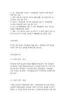 국민연금법의 입법배경과 목적 및 내용, 급여와 비용 현황분석-15