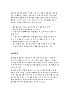 국민연금법의 입법배경과 목적 및 내용, 급여와 비용 현황분석-16