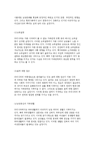 우리나라 가족관계 및 가족구조의 변화와 특징-13