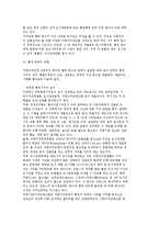 지방자치단체 상호관계의 의의 및 유형, 한국의 지방자치단체의 상호관계(문제점 및 개선방향과 이론)-5