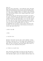 지방자치단체 상호관계의 의의 및 유형, 한국의 지방자치단체의 상호관계(문제점 및 개선방향과 이론)-8