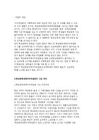 [학교폭력상담과 자치위원회 활동] 학교폭력대책자치위원회의 기능과 역할 및 과제-8