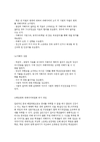 [학교폭력상담과 자치위원회 활동] 학교폭력대책자치위원회의 기능과 역할 및 과제-10