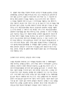 [학교폭력상담과 자치위원회 활동] 학교폭력대책자치위원회의 기능과 역할 및 과제-12