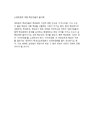 [학교폭력상담과 자치위원회 활동] 학교폭력대책자치위원회의 기능과 역할 및 과제-13