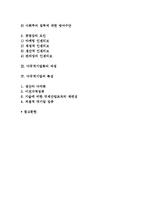 다국적기업화의 동기와 요인 및 과정과 특성-2