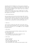 다국적기업화의 동기와 요인 및 과정과 특성-7
