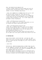 다국적기업화의 동기와 요인 및 과정과 특성-9
