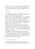 다국적기업화의 동기와 요인 및 과정과 특성-10